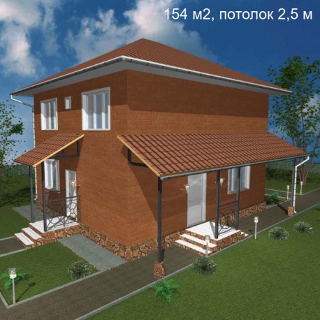 Дом стандарт планировки 154 м2, потолок 2,5-С18